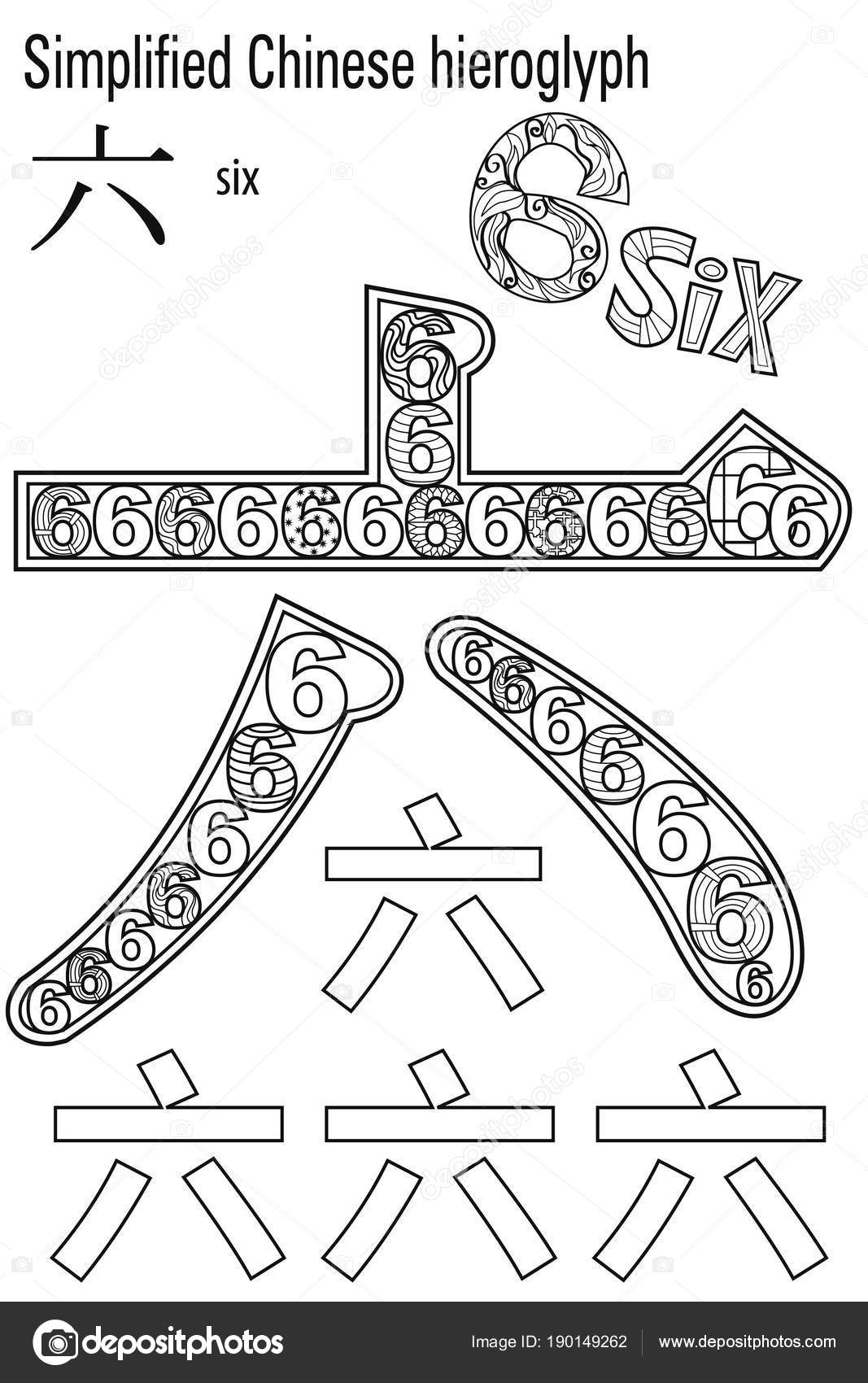 Chinesische Schriftzeichen Lernen