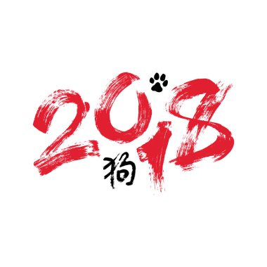 Çin yeni yılı 2018 tebrik kartı tasarımı