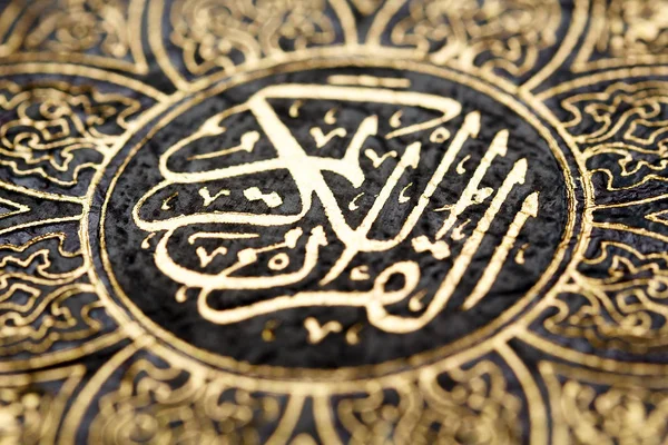Ισλαμική closeup βιβλίο Quran με χρυσή αραβική καλλιγραφία — Φωτογραφία Αρχείου