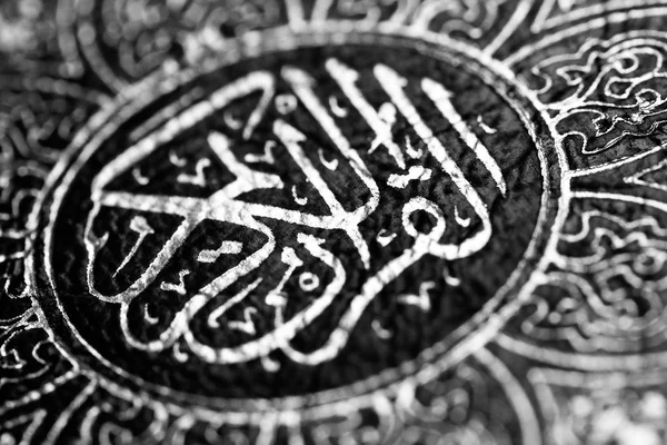 Black and white image of Islamic Book Quran — Stock Photo, Image