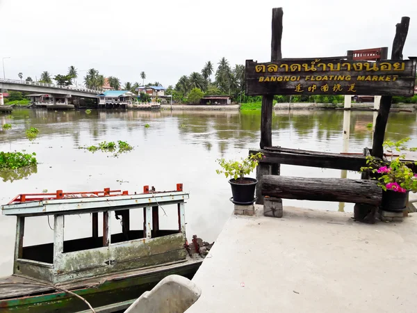 Samut Songkhram, TAILANDIA - 4 DE SEPTIEMBRE: Pueblo y mercado a lo largo de un río con barco Longtail con comida y souvenir para la venta en Bangnoi mercado flotante . — Foto de Stock