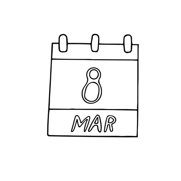 Calendario Disegnato Mano Stile Doodle Marzo Giornata Internazionale Della Donna — Vettoriale Stock