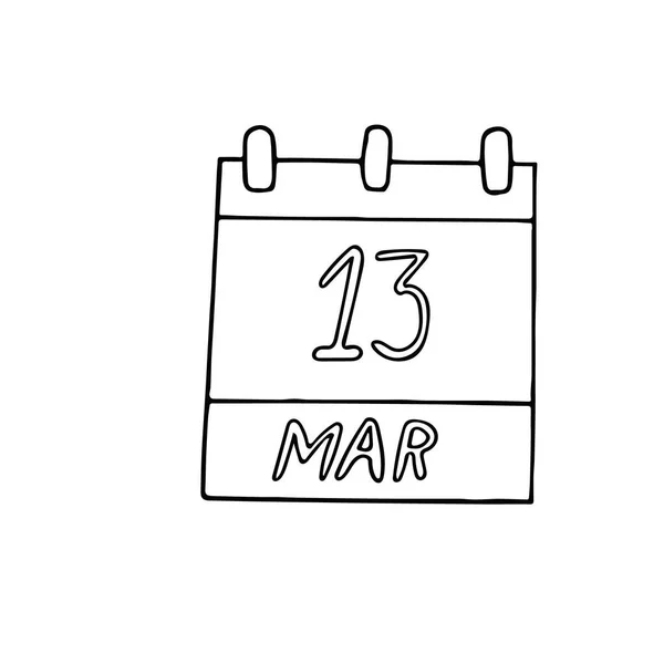 日历手绘涂鸦风格 3月13日 世界睡眠日 设计元素 — 图库矢量图片
