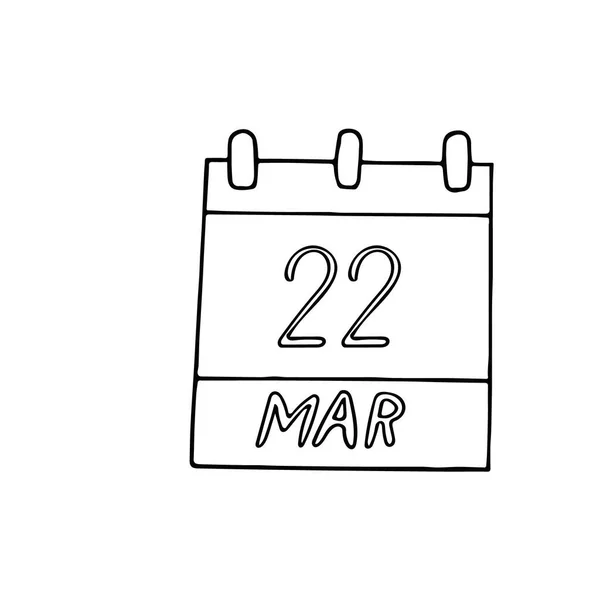 日历手绘涂鸦风格 3月22日 世界水日 波罗的海 国际出租车司机 贴纸元素为设计 — 图库矢量图片