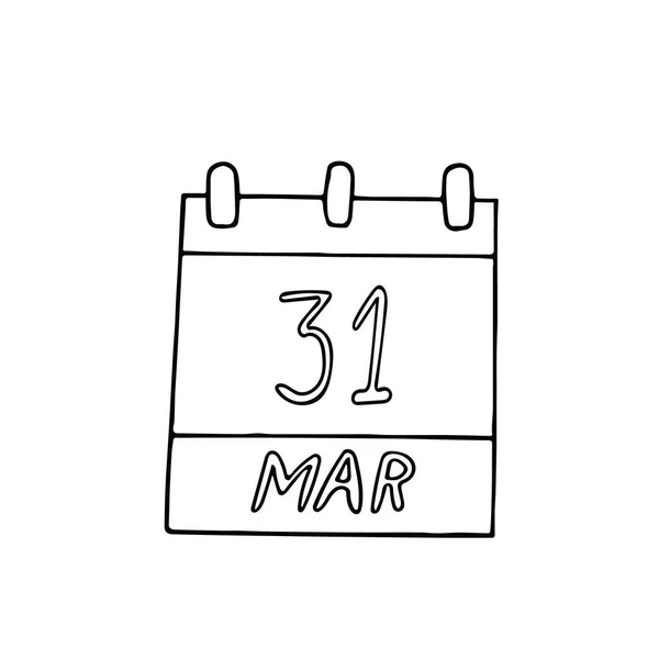 ドアスタイルで描かれたカレンダーの手 3月31日 世界バックアップの日 アイコンやステッカーのデザイン要素 — ストックベクタ