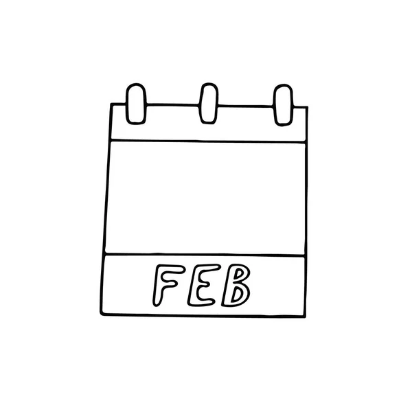 February Month Calendar Page Hand Drawn Doodle Style Simple Scandinavian — Stock Vector