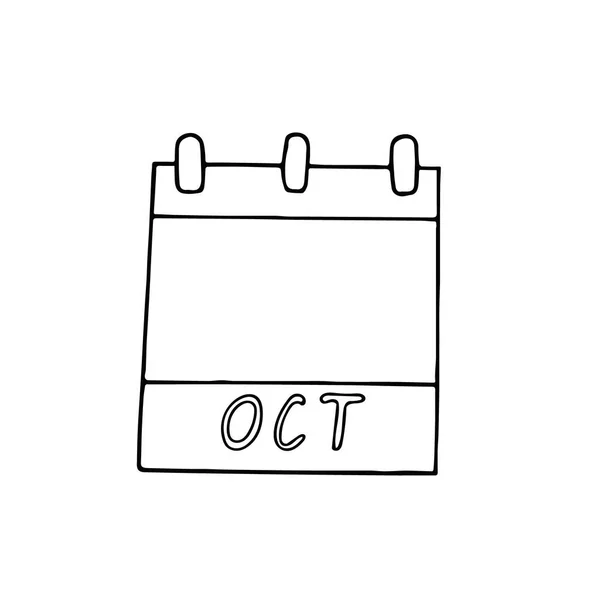 Octubre mes calendario página dibujado a mano en estilo garabato. simple transatlántico escandinavo. planificación, negocios, fecha, día. elemento único para el icono de diseño — Vector de stock