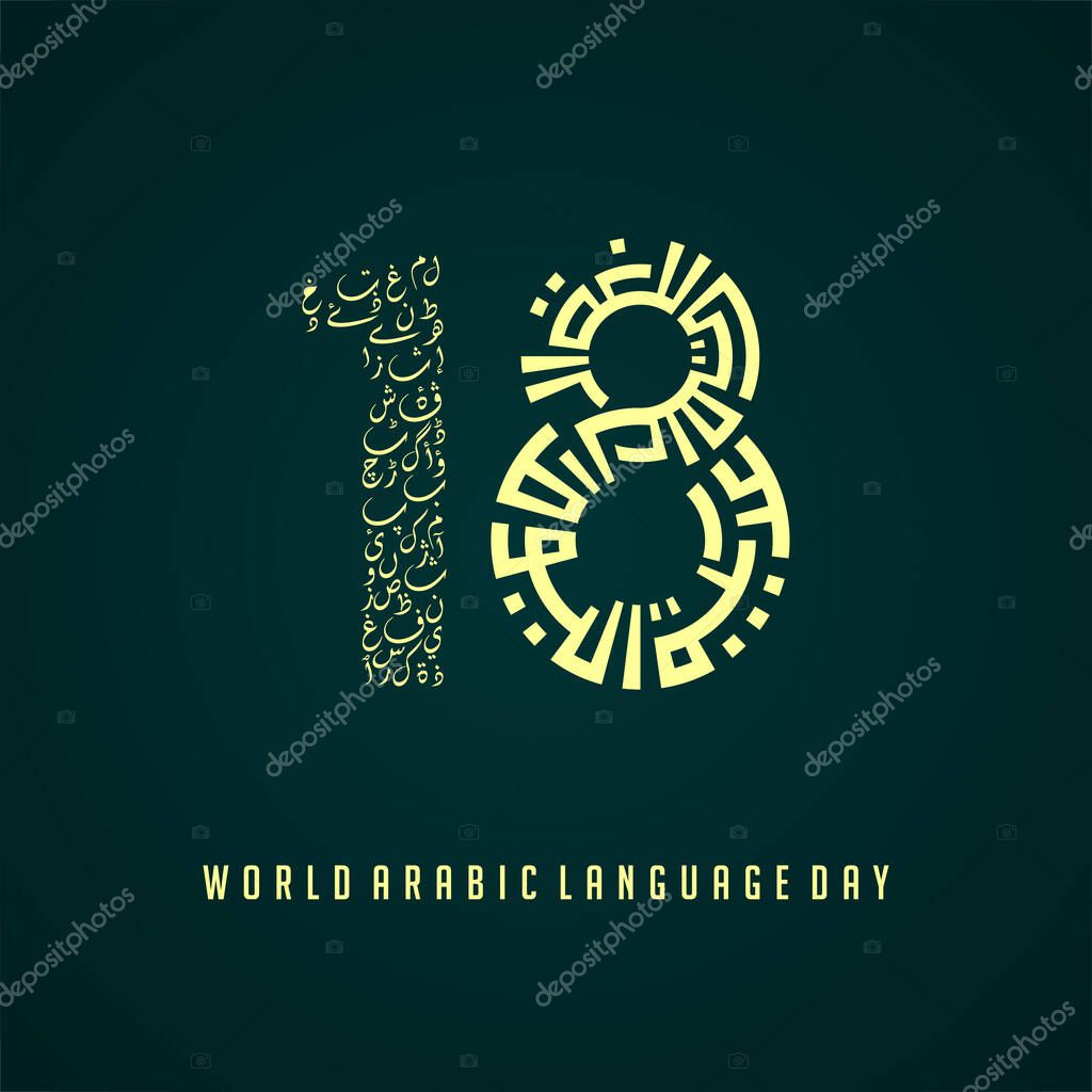 World arabic language day on 18 December with text type kufi that forms 8 which means world arabic language day and a collection of arabic letters that form 1 which has no meaning
