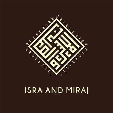İsrail ve Miraj, İslam Günü