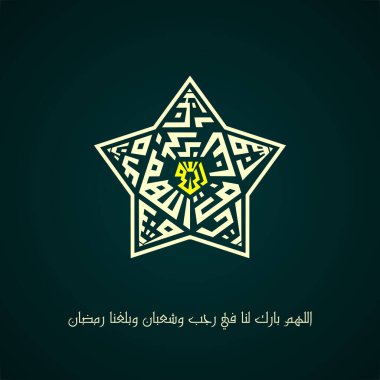 İslam kaligrafisi yıldızı oluşturur, İslam 'da rajab ayının ilk duası, vektör tasarımı