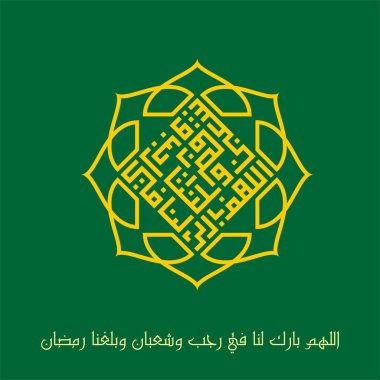 İslam kaligrafisi, İslam 'da rajab ayının erken namazı, İslam' da rajab ayının erken namazı, vektör tasarımı