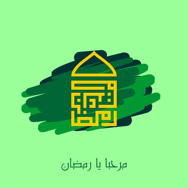 Arabische Kalligraphie Für Ramadan Monat Islam Vektorillustration — Stockvektor