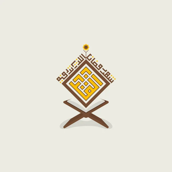 Caligrafía Árabe Ramadán Kareem Estilo Caligráfico Kufi Diseño Del Ornamento — Vector de stock