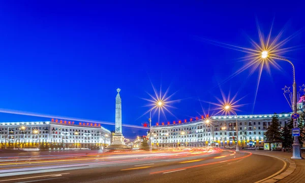 Centrální náměstí vítězství v Minsku — Stock fotografie