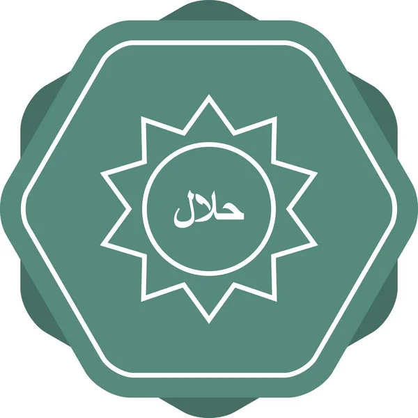 Belle ligne d'étiquette halal icône vectorielle — Image vectorielle
