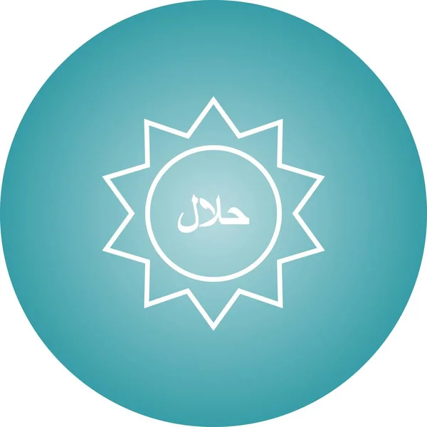 Beautiful Halal Tag Line Vector Icon — Stock Vector