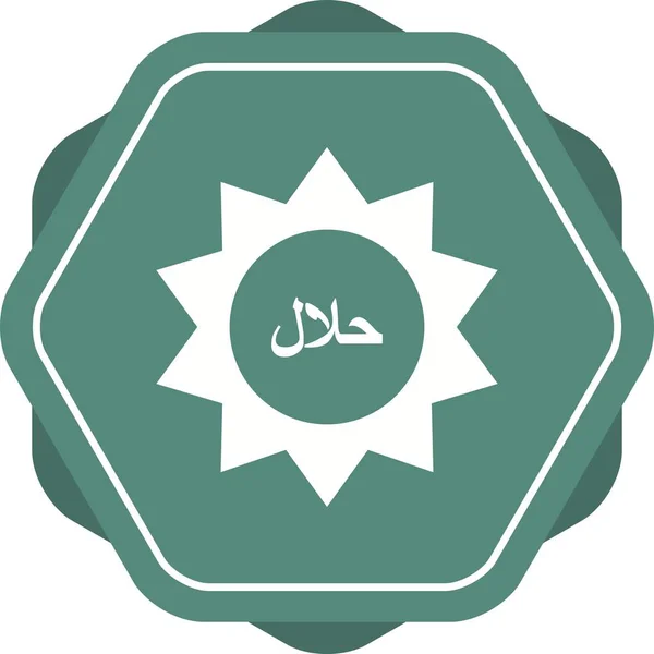 Belle icône vectorielle de glyphe d'étiquette halal — Image vectorielle