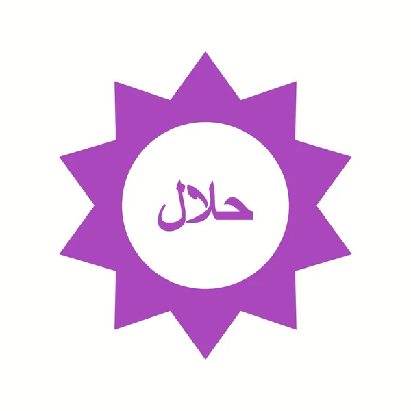 Bonito Halal Tag Glyph Vector Ícone — Vetor de Stock