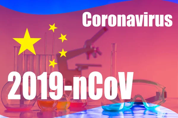 An unexplored virus from China. Search for vaccines against a deadly disease. Concept of a new coronavirus. White inscription Coronavirus 2019-nCoV on the background of the Chinese flag.