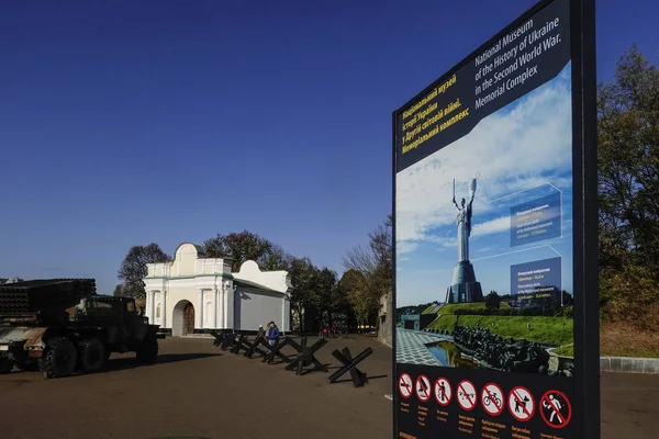 Kiev Ukrayna Anıtı Ukrayna Ulusal Tarihi Müzesi Kinci Dünya Savaşı — Stok fotoğraf