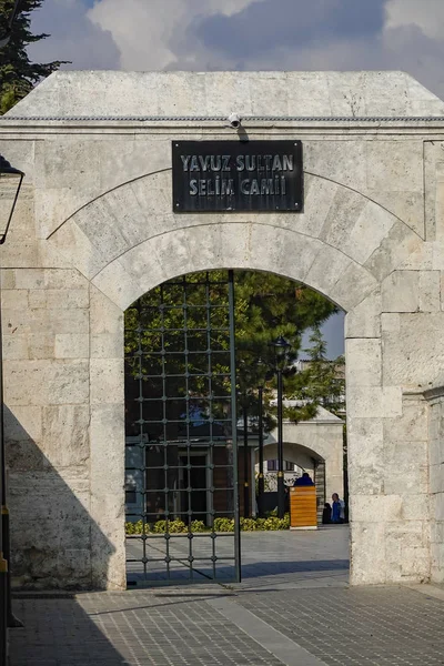 Stanbul Türkiye Balat Mahallesi Yavuz Sultan Selim Camii Nin Girişi — Stok fotoğraf