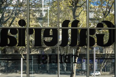 Tiflis, Gürcistan Liberty Meydanı 'ndaki ana alışveriş merkezinde Galeri Tiflis imzası var..