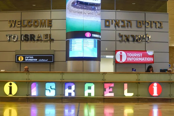 Tel Aviv, İsrail, Ben Gurion havaalanındaki varış salonu