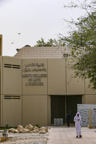 Doha Katar Uniwersytet Katarski Kampus — Zdjęcie stockowe