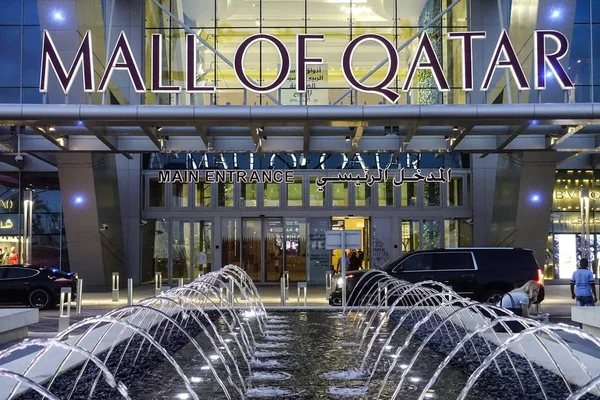 Dauhá Katar Interiéry Mall Katar — Stock fotografie