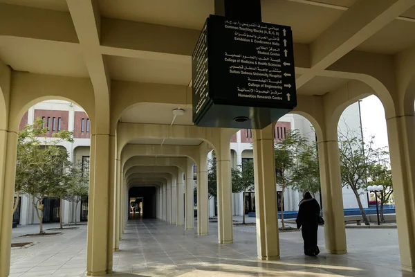 Muscat Umman Şubat 2020 Qaboos Üniversitesi Nin Açık Hava Koridorlarında — Stok fotoğraf