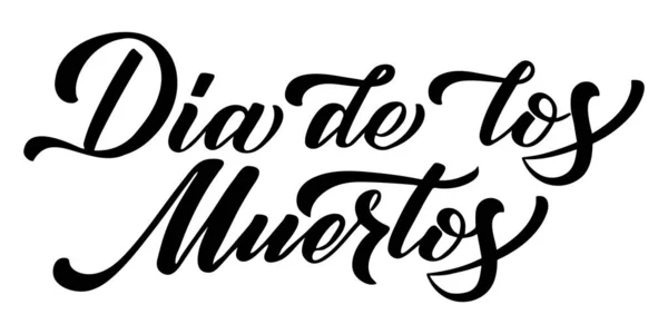 手描きのレタリングスペイン語で死者の日であるDia Muertos エレガントな孤立した現代の手書きの書道 ベクター インクのイラスト カード 招待状などの白い背景の組版 — ストックベクタ