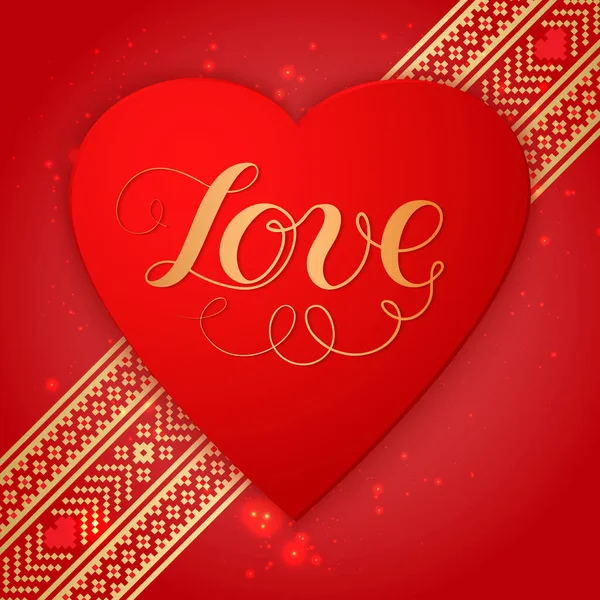Happy Valentine Day Vector Card Ethnic Golden Border Stripe Shining — Stock Vector