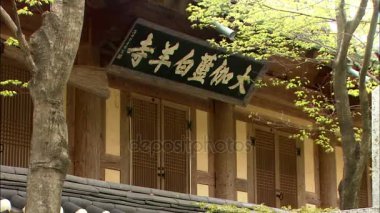 girişi Tapınağı üzerine bina tabela