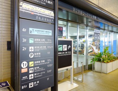 Tokyo, Japonya - 7 Aralık 2016. Tokyo, Japonya'da Narita Havaalanı işareti panoları. Japonya büyük Tokyo alan hizmet birincil Uluslararası Havaalanına.