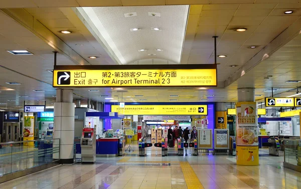 Tokio Japonia Grudnia 2016 Wewnątrz Narita Airport Tokio Japonia Jest — Zdjęcie stockowe