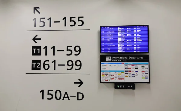 Токіо Японія Грудня 2016 Знак Дошки Плазмовими Панелями Аеропорту Наріта — стокове фото