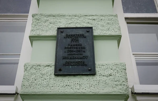 São Petersburgo Rússia Outubro 2016 Quadro Nomes Edifício Antigo Centro — Fotografia de Stock