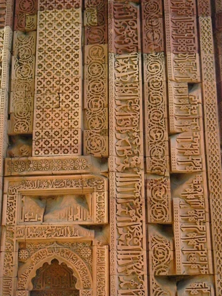 Detalles del sitio del monumento Qutb Minar en Nueva Delhi, India — Foto de Stock