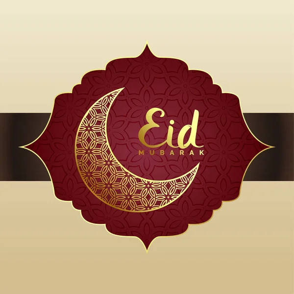 Premium Islamskiej eid mubarak Festiwal pozdrowienie projekt — Wektor stockowy