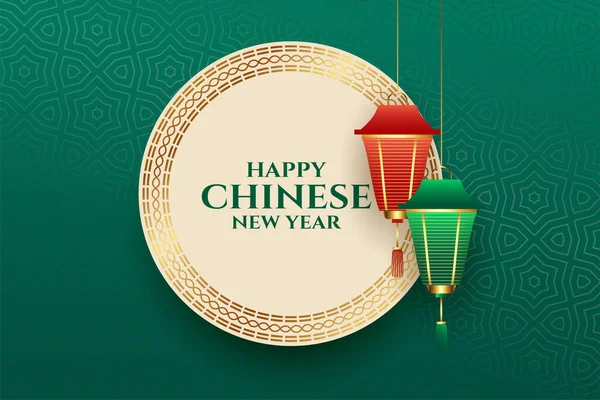 幸せな中国の旧正月の提灯の装飾背景デザイン — ストックベクタ