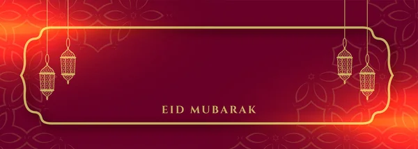 Banner Φεστιβάλ Eid Mubarak Χώρο Κειμένου — Διανυσματικό Αρχείο