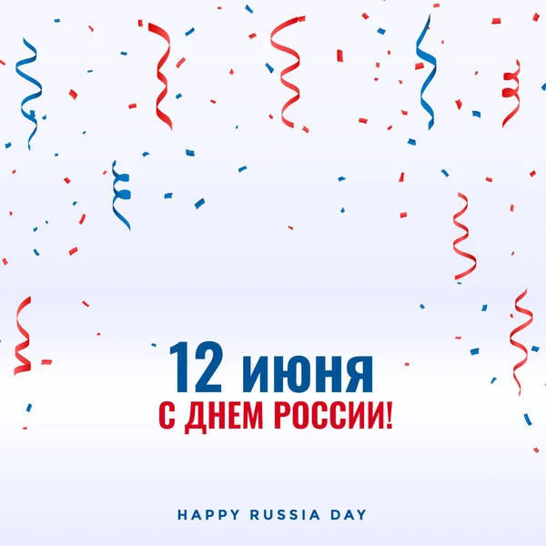 Célébration Confettis Tomber Pour Heureux Jour Russie — Image vectorielle
