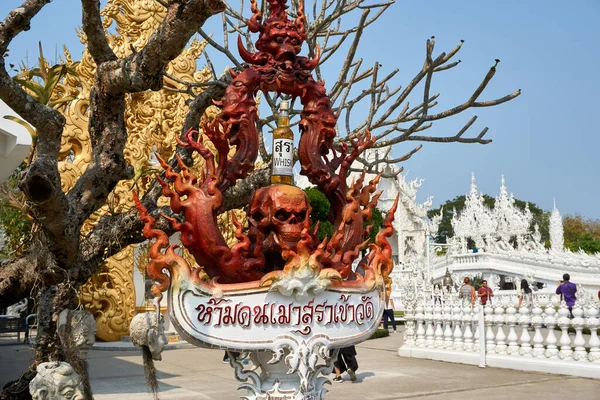 Chiang Rai Tailândia Fevereiro 2020 Templo Branco Templo Rong Khun — Fotografia de Stock