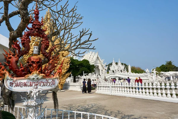 Chiang Rai Tailândia Fevereiro 2020 Templo Branco Templo Rong Khun — Fotografia de Stock