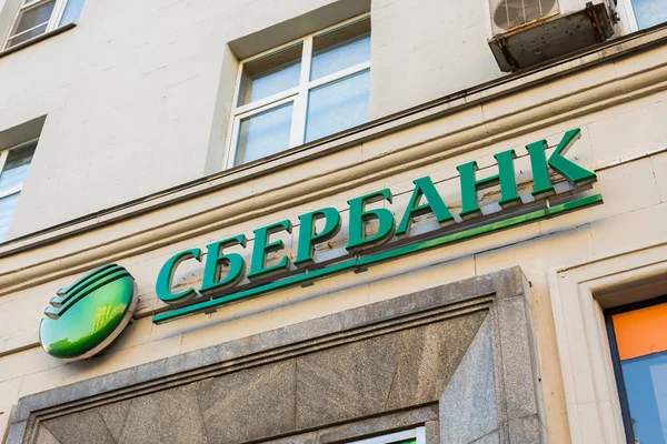 Moskau Russland November 2019 Sberbank Logo Der Fassade Des Gebäudes — Stockfoto