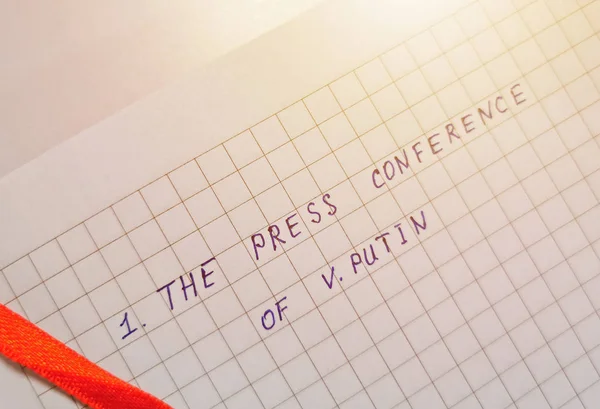 俄罗斯莫斯科 2019年12月18日 V普京在笔记本上的新闻发布会 这是对事件的书面提醒 一份要做的事情清单 — 图库照片