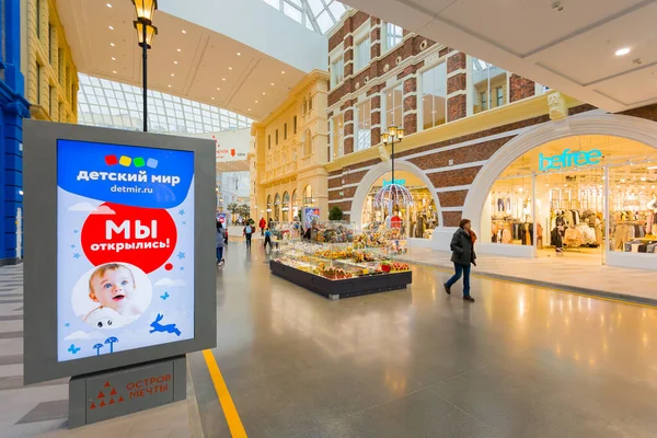 Moscow Russia March 2020 Tourists Residents Walk Shopping Center Dream — Stockfoto