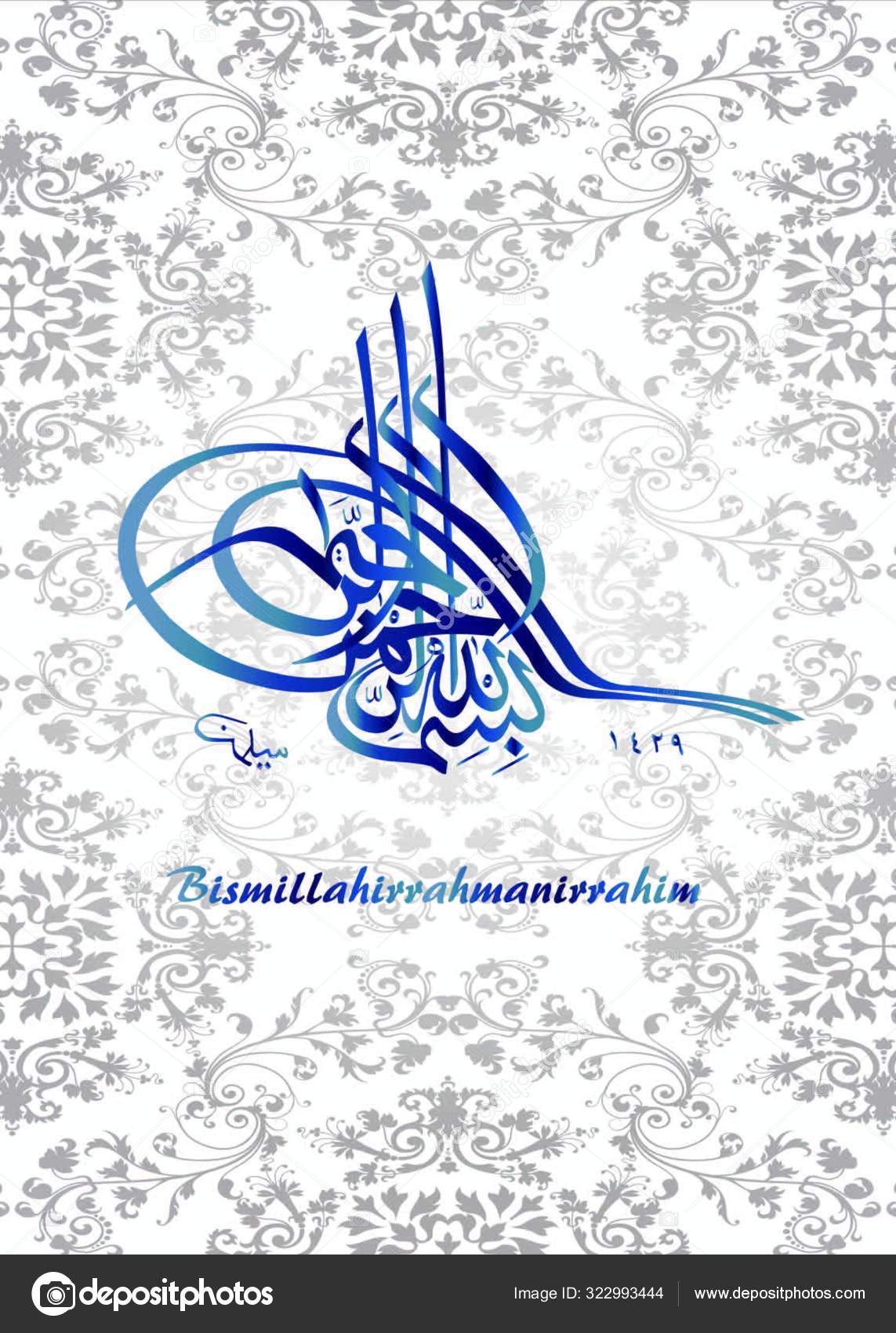 Besmele Bismilllah God Name Tugra Form Vectoral Calligraphy Vertical Stock Vector C Saphiens