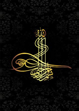 Besmele Bismillah, Tuğra formunda Tanrı 'nın ismiyle, vektör kaligrafi.