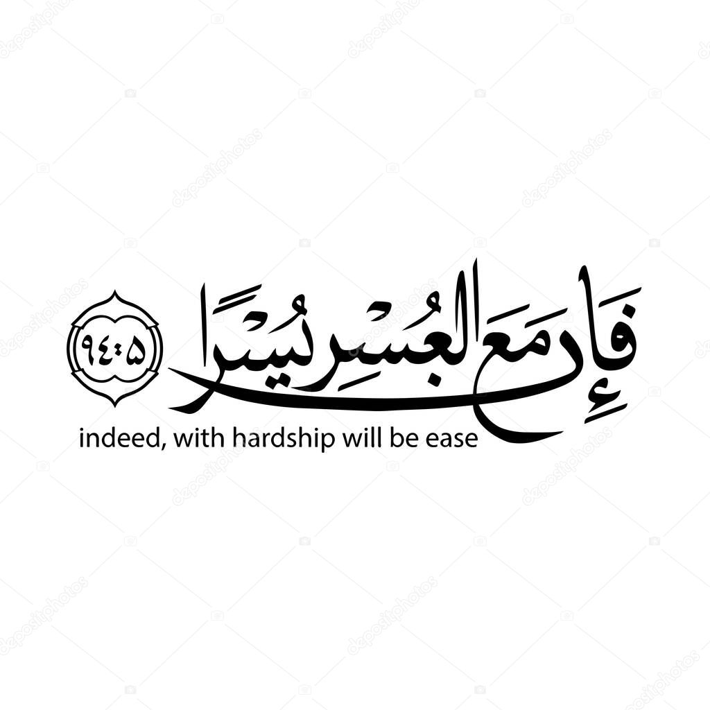 Indeed with hardship will be ease (meaning). Verse of the Quran. Wisdom in a difficult situation for Muslims. Islam is the religion of the world. Arabic calligraphy. Vector stock illustration isolated on white